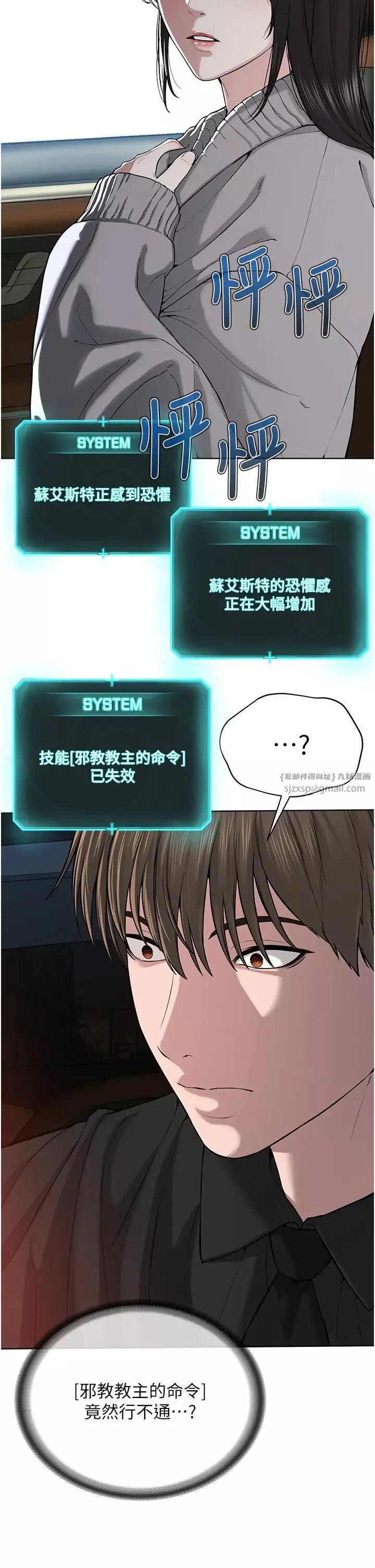 邪教教主-第31话-信徒调教计画 - 图片 4