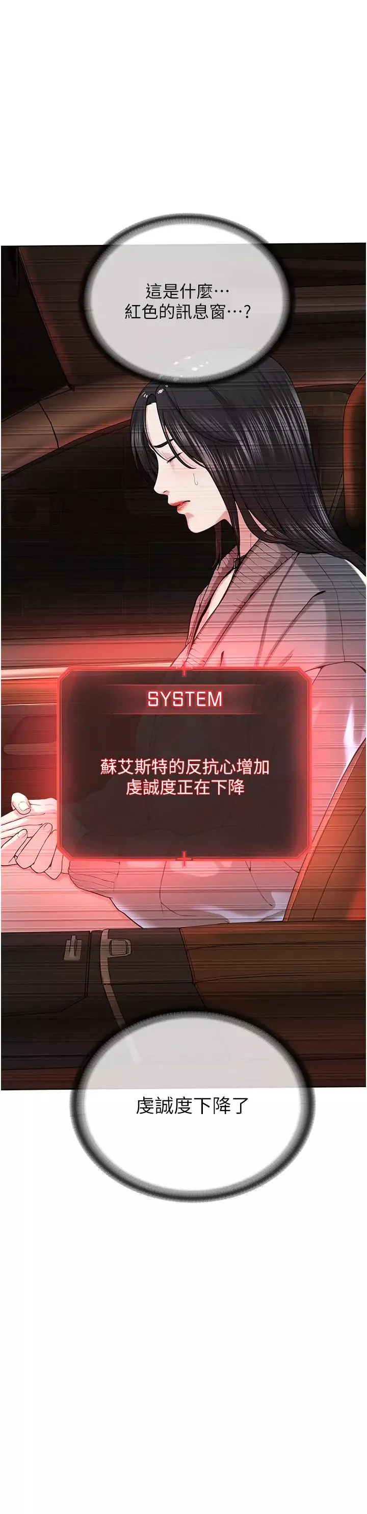 邪教教主-第31话-信徒调教计画 - 图片 5