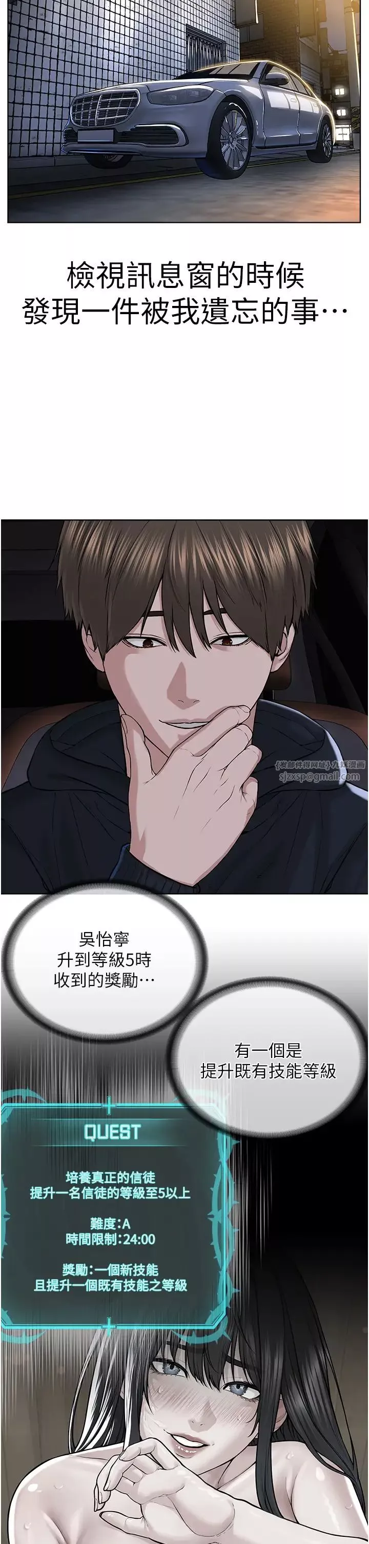 邪教教主-第31话-信徒调教计画 - 图片 9