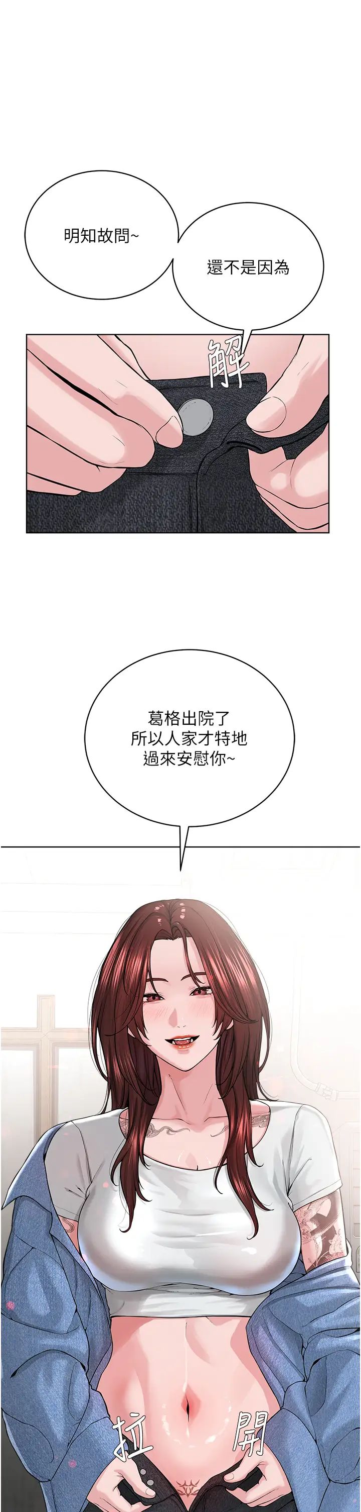 邪教教主第31话-信徒调教计画