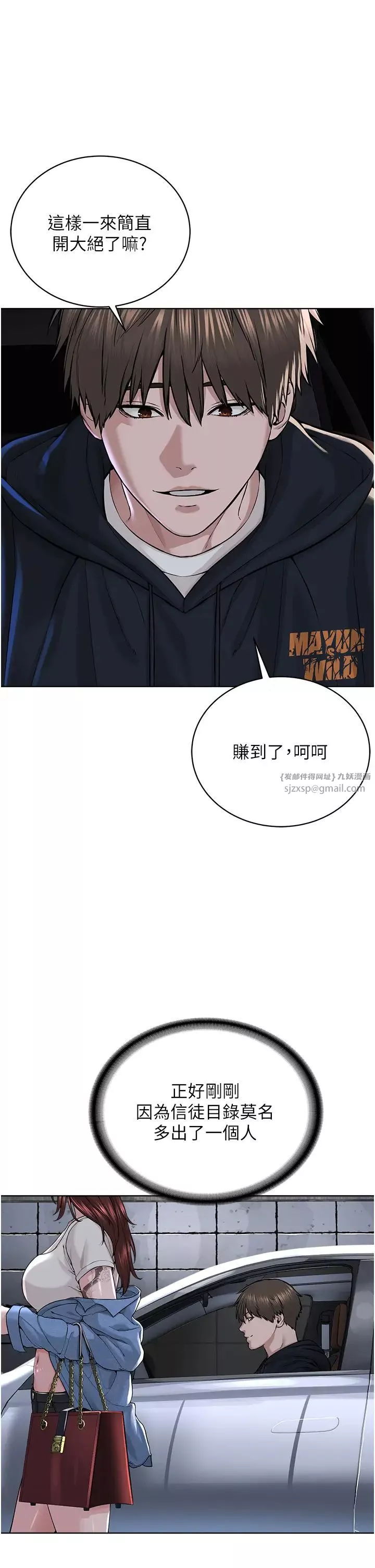 邪教教主第31話-信徒調教計畫