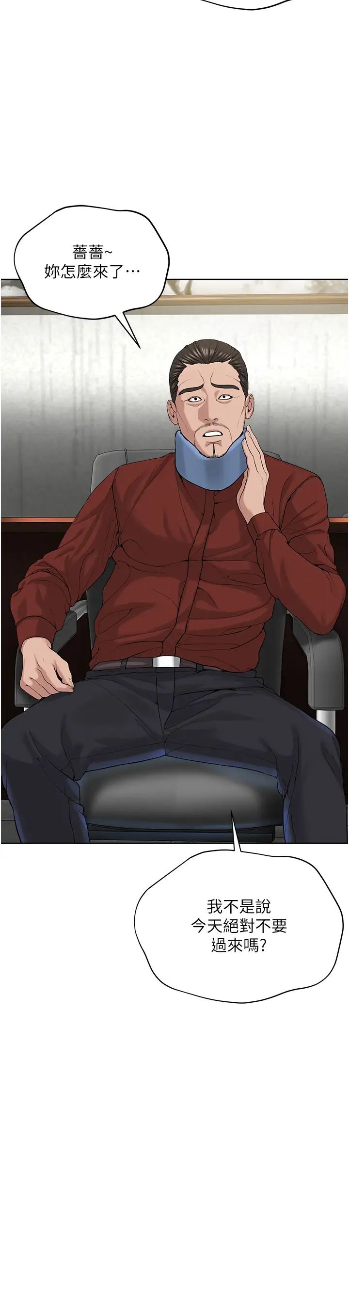 邪教教主第31话-信徒调教计画