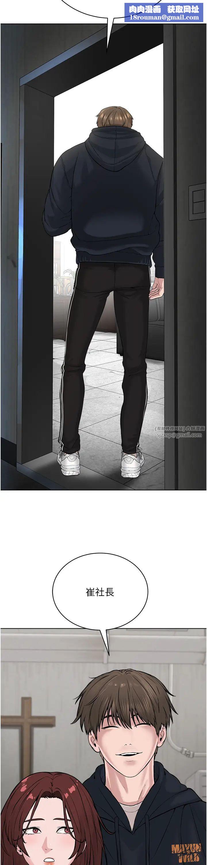 邪教教主第31话-信徒调教计画