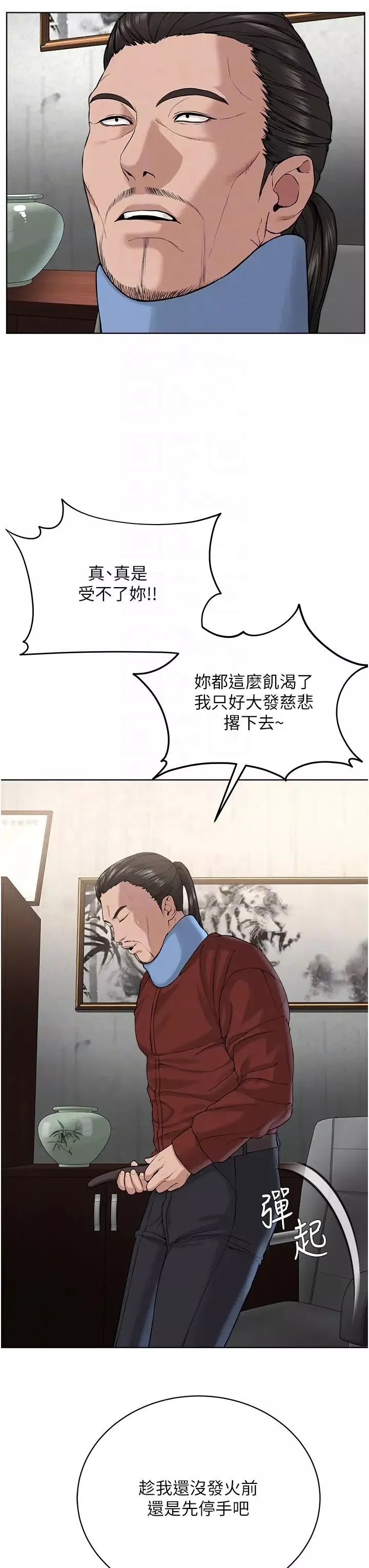 邪教教主-第31话-信徒调教计画 - 图片 18