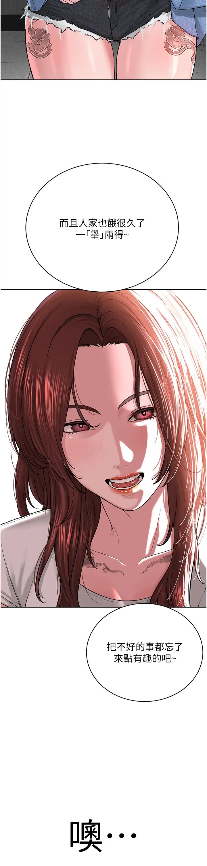 邪教教主第31话-信徒调教计画