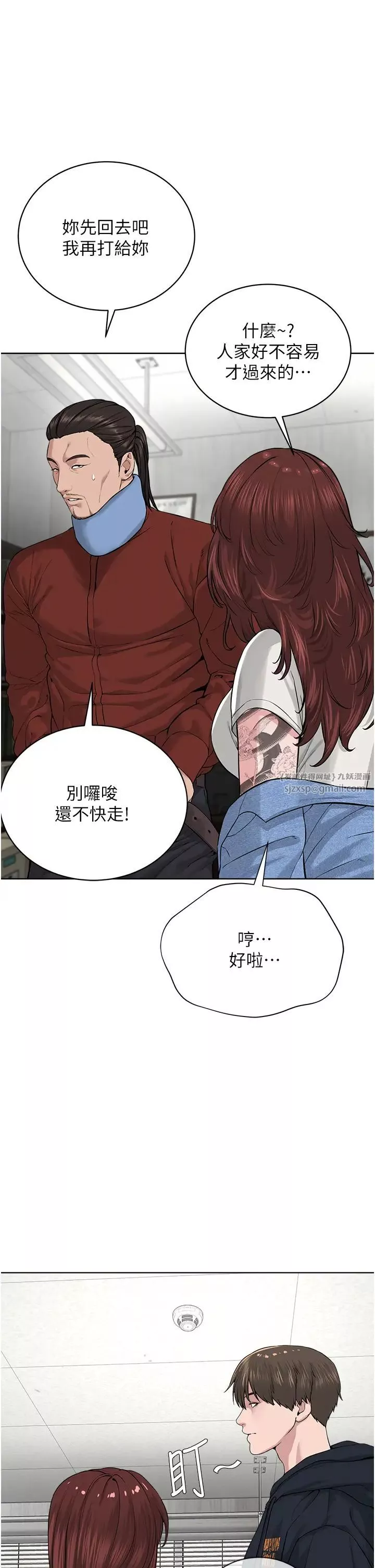 邪教教主-第31话-信徒调教计画 - 图片 21