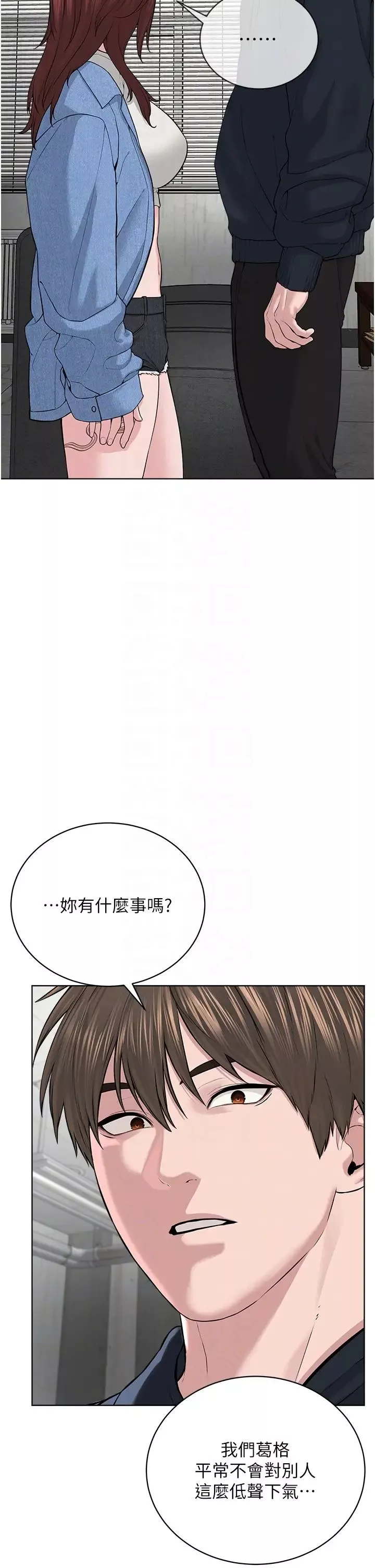 邪教教主-第31话-信徒调教计画 - 图片 22