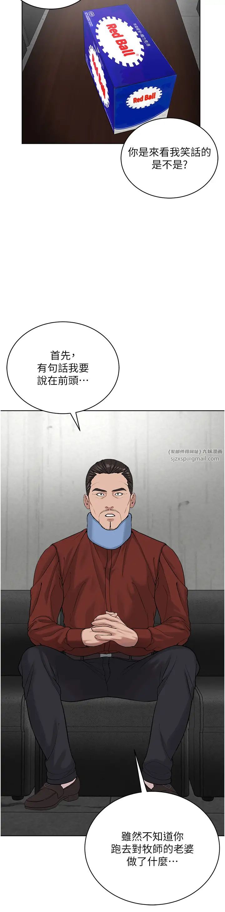 邪教教主第31话-信徒调教计画