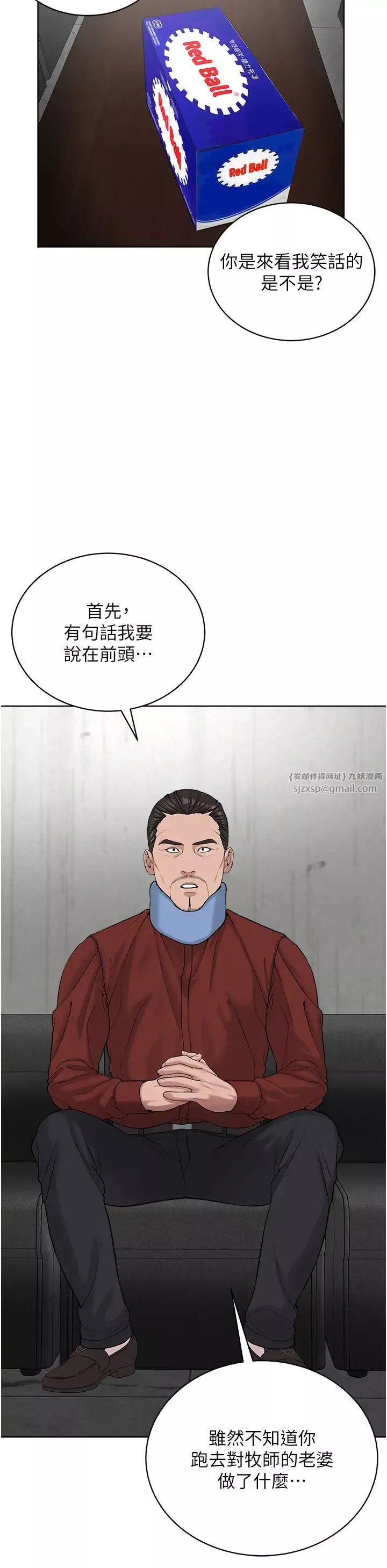 邪教教主第31話-信徒調教計畫
