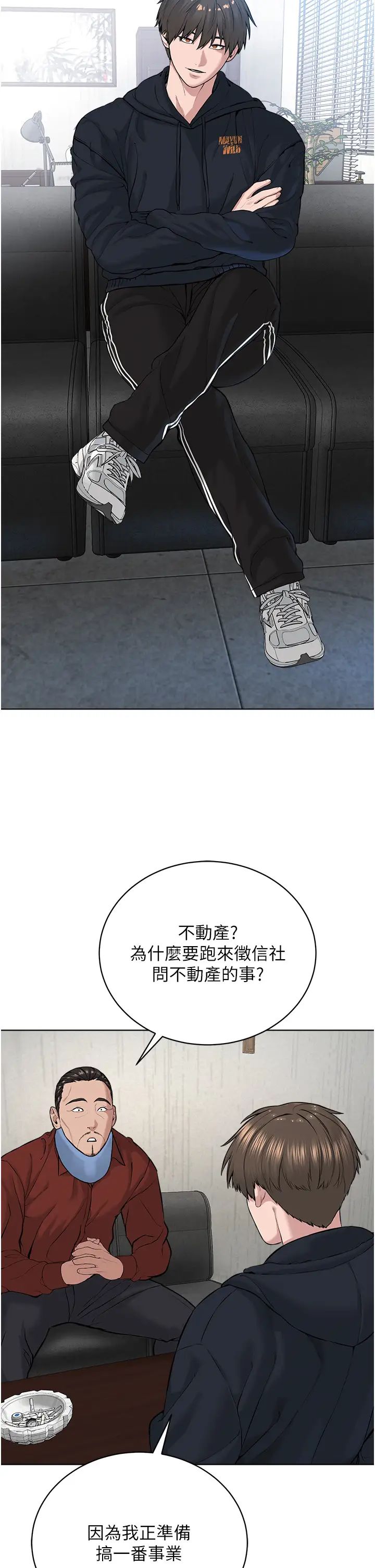 邪教教主第31话-信徒调教计画