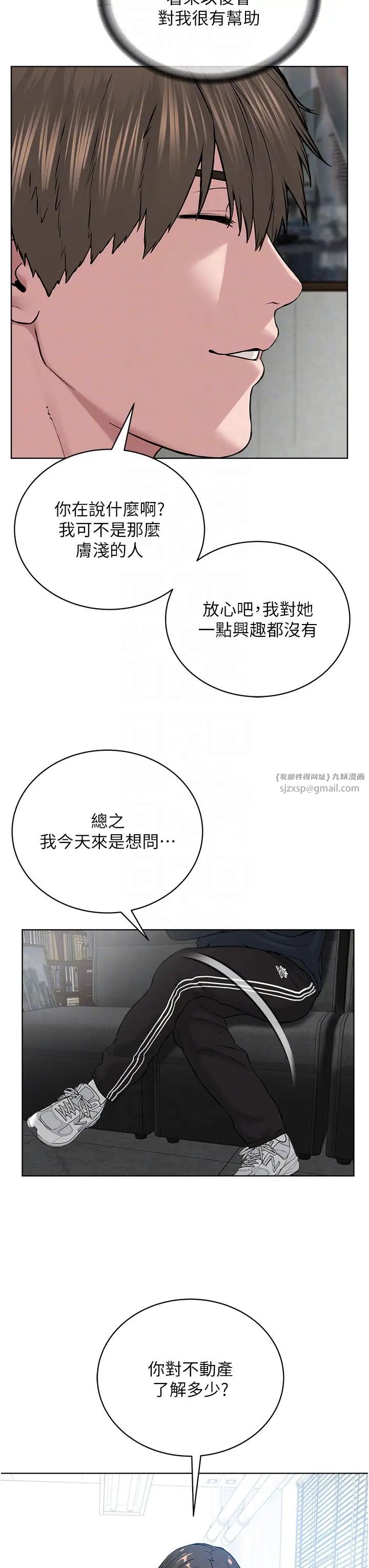 邪教教主第31话-信徒调教计画