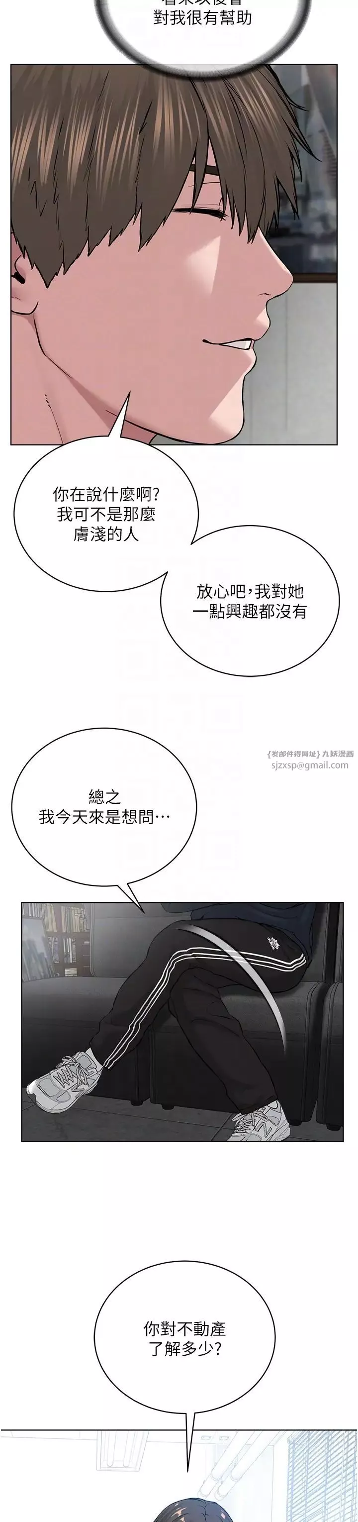 邪教教主-第31话-信徒调教计画 - 图片 28