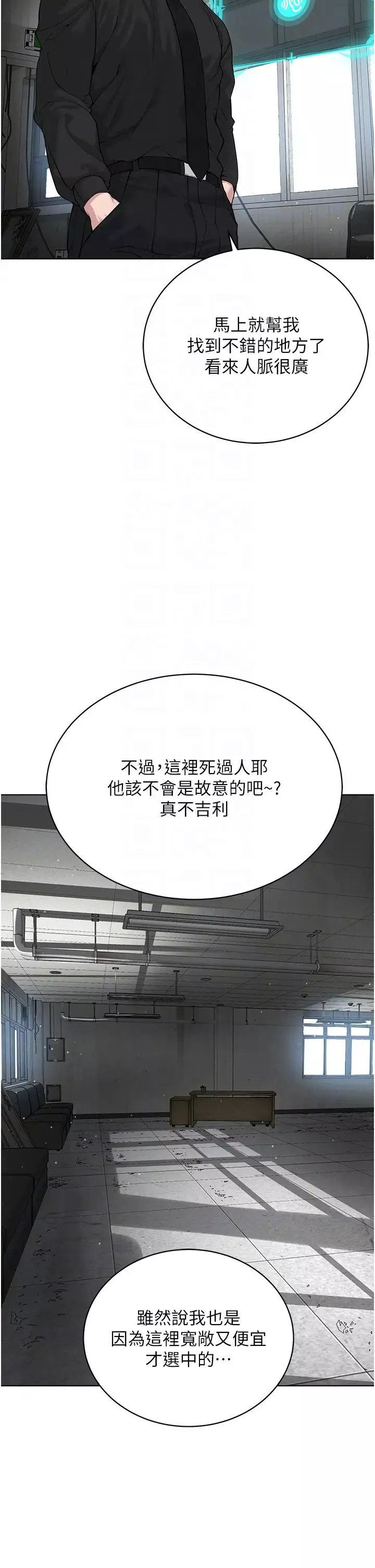 邪教教主-第31话-信徒调教计画 - 图片 32