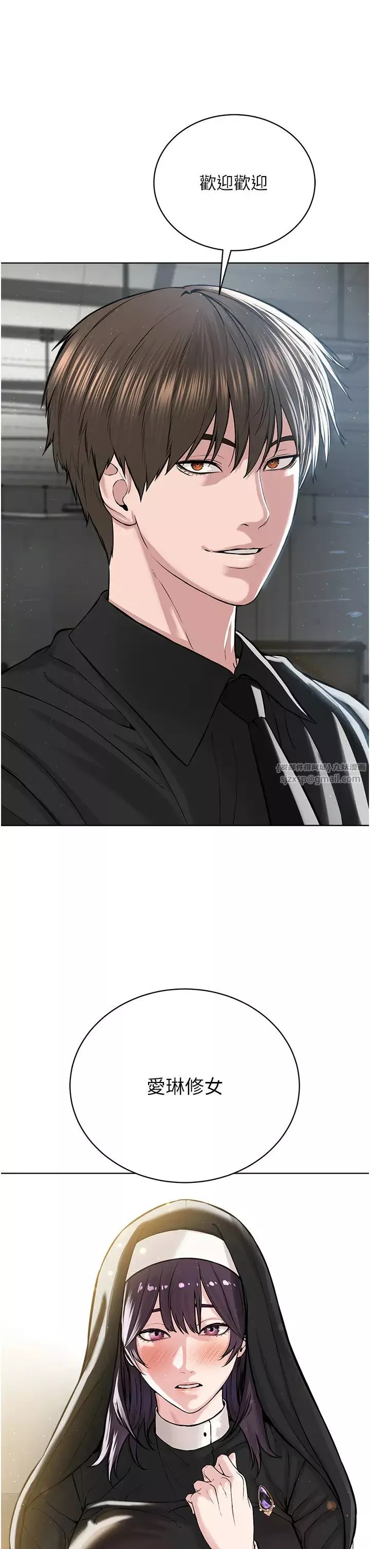 邪教教主-第31话-信徒调教计画 - 图片 36