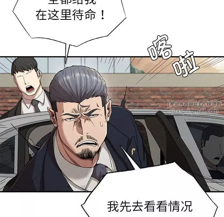 复仇-第19话 - 图片 17