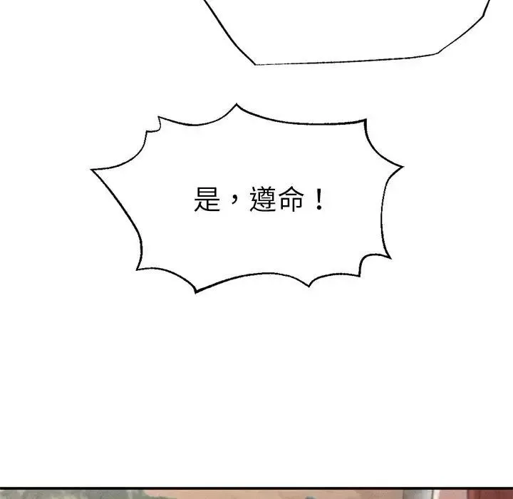 复仇-第19话 - 图片 18