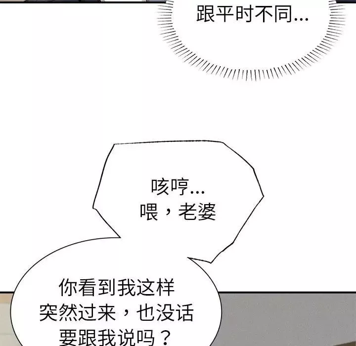复仇第19話