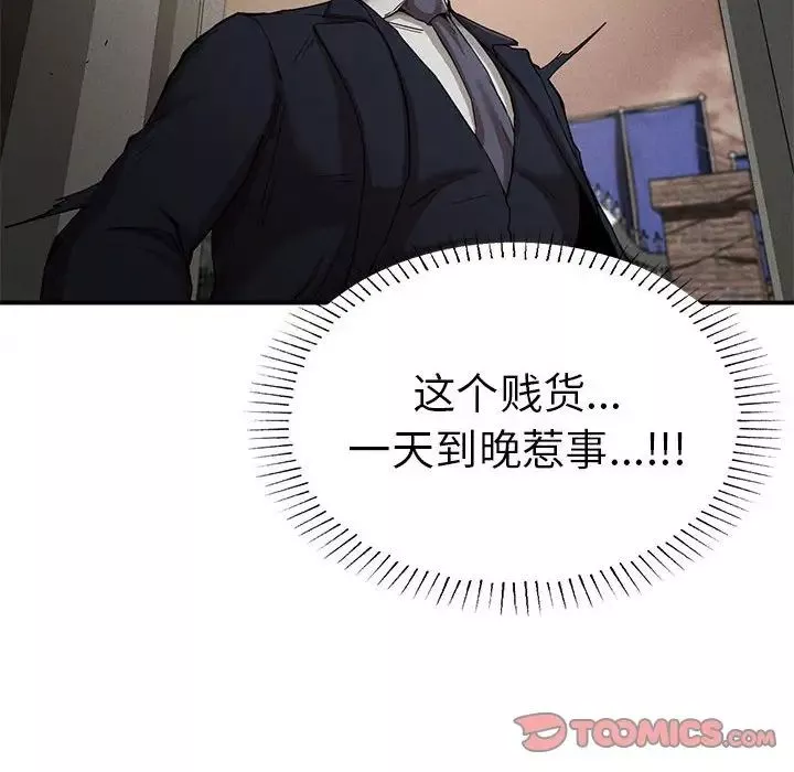 复仇第19話