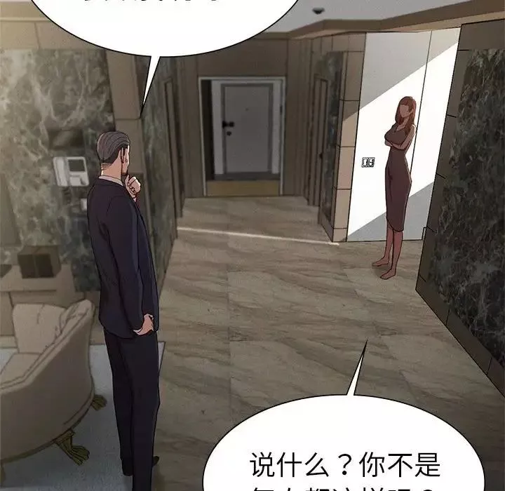 复仇-第19话 - 图片 31