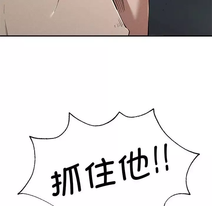复仇-第19话 - 图片 38