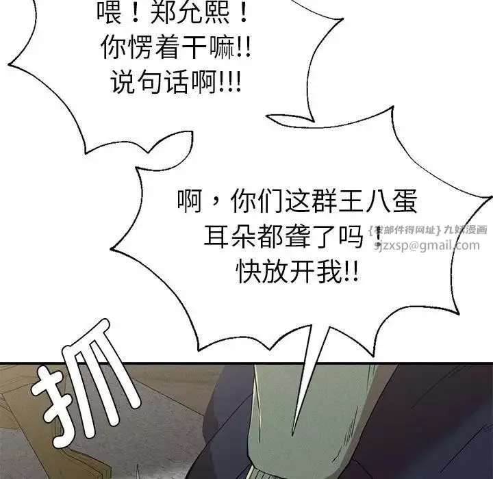 复仇-第19话 - 图片 49