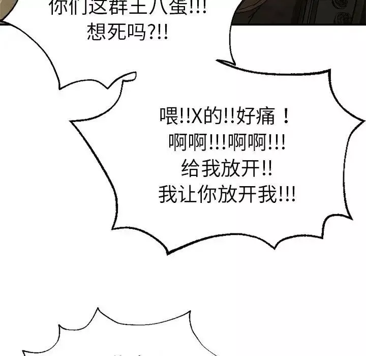复仇-第19话 - 图片 48