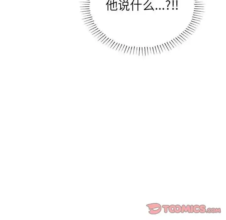 复仇-第19话 - 图片 57