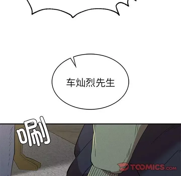 复仇-第19话 - 图片 51
