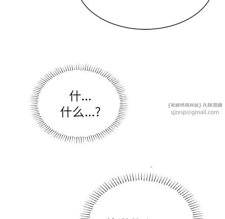 复仇-第19话 - 图片 56
