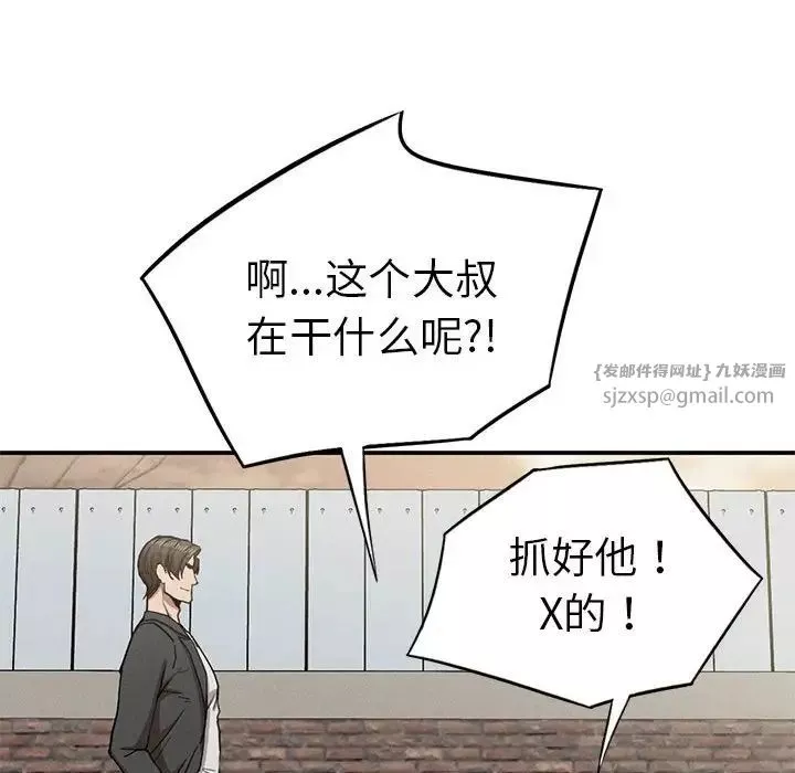 复仇-第19话 - 图片 77