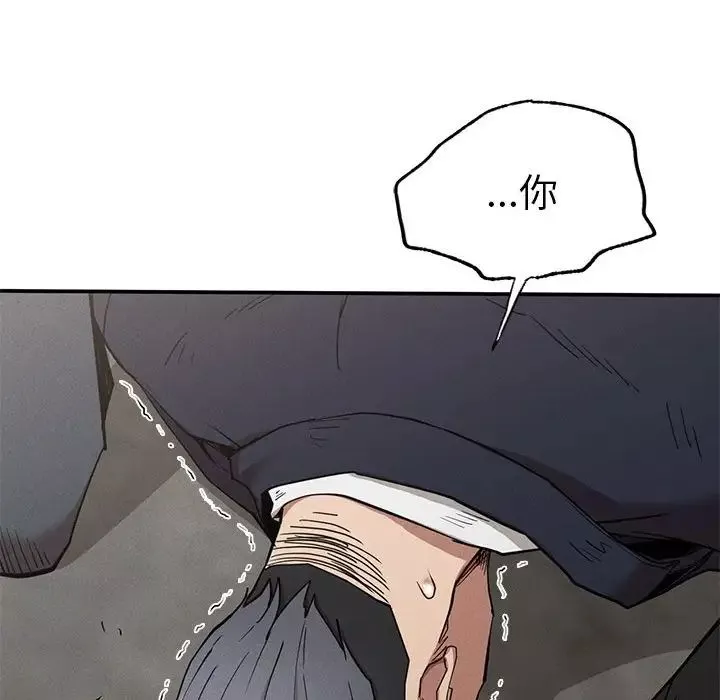 复仇-第19话 - 图片 79