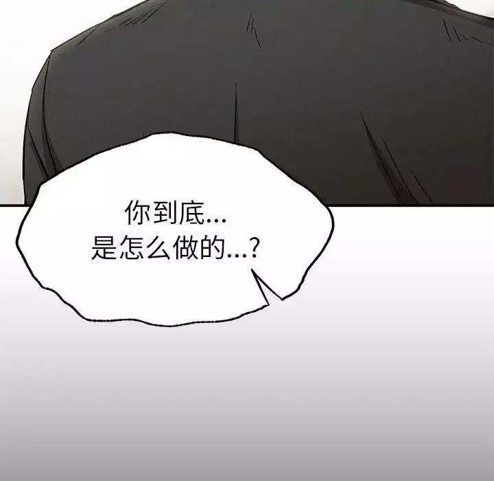 复仇-第19话 - 图片 82