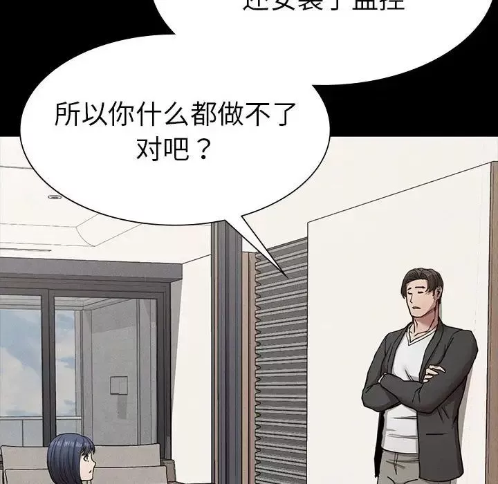 复仇-第19话 - 图片 86