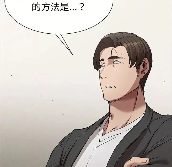 复仇-第19话 - 图片 88