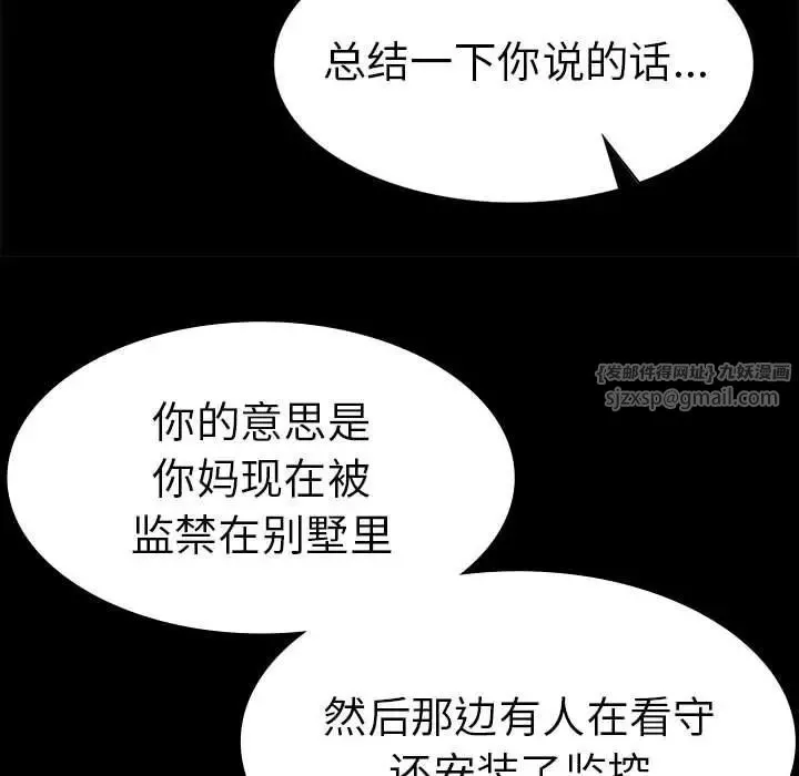 复仇-第19话 - 图片 85