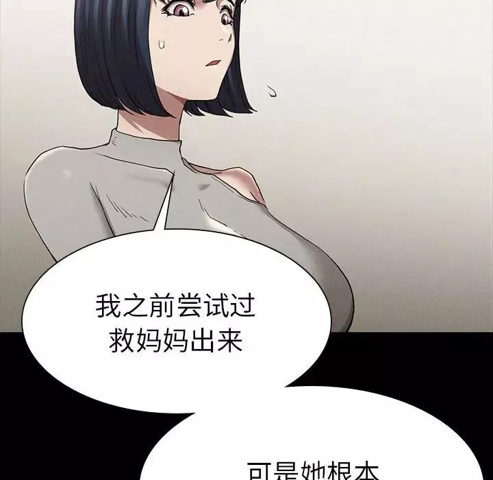 复仇第19話