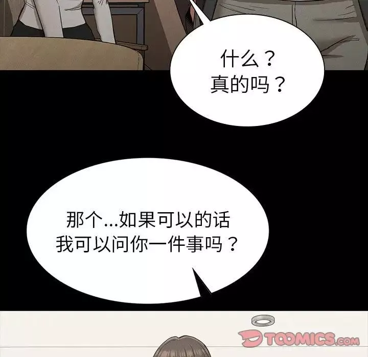 复仇-第19话 - 图片 93