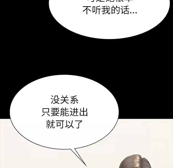 复仇第19話