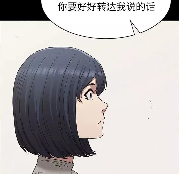 复仇-第19话 - 图片 96