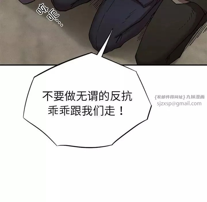 复仇-第19话 - 图片 108