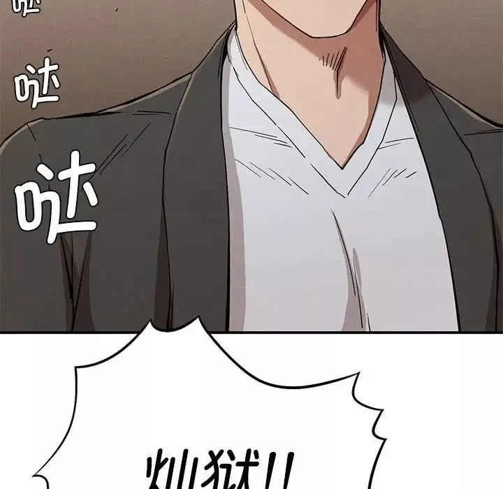 复仇第19話