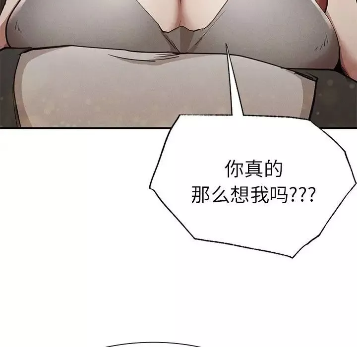 复仇-第19话 - 图片 119