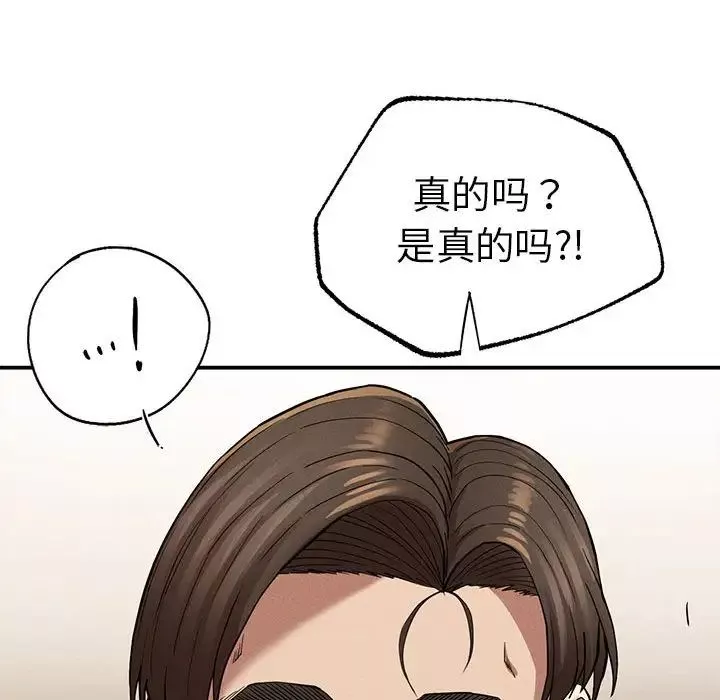 复仇-第19话 - 图片 115