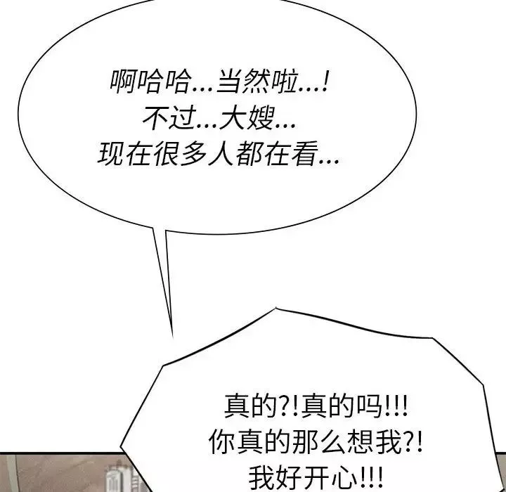 复仇-第19话 - 图片 120
