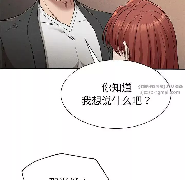 复仇-第19话 - 图片 124