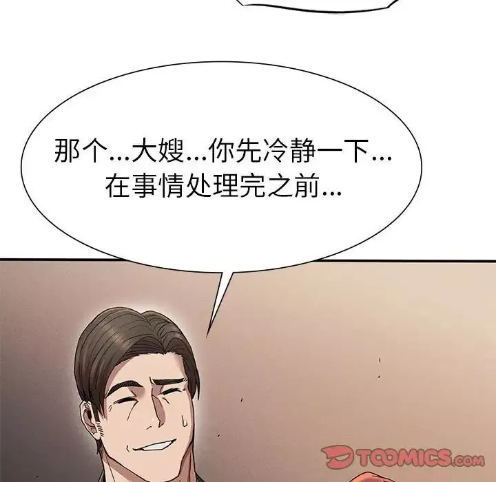 复仇-第19话 - 图片 123