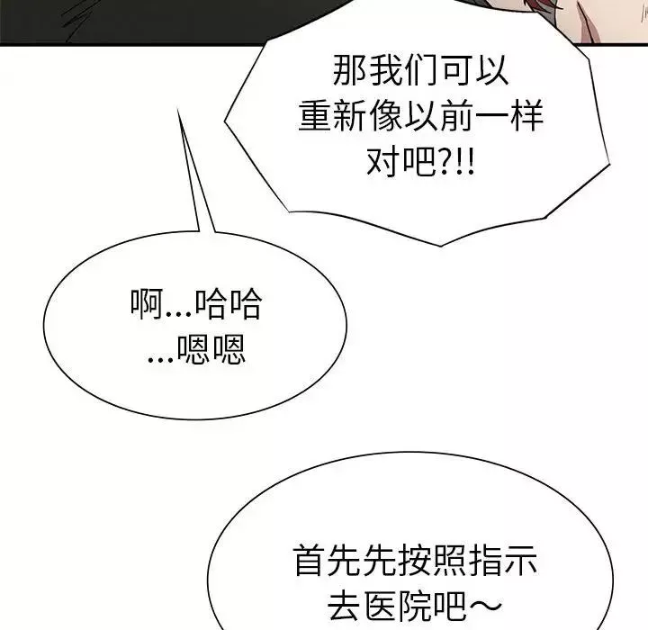 复仇-第19话 - 图片 126