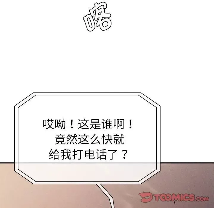 复仇-第19话 - 图片 135