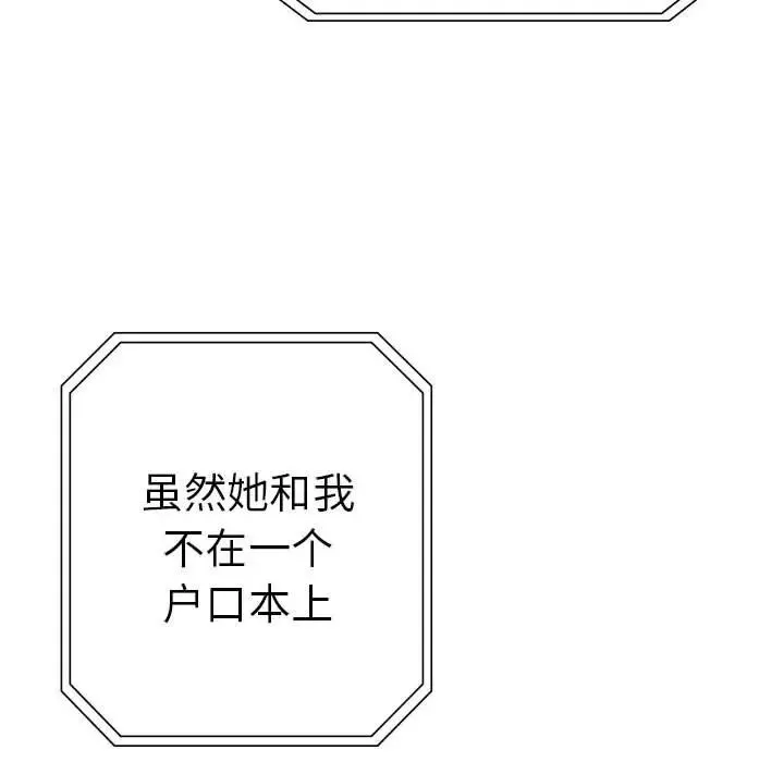 复仇-第19话 - 图片 139