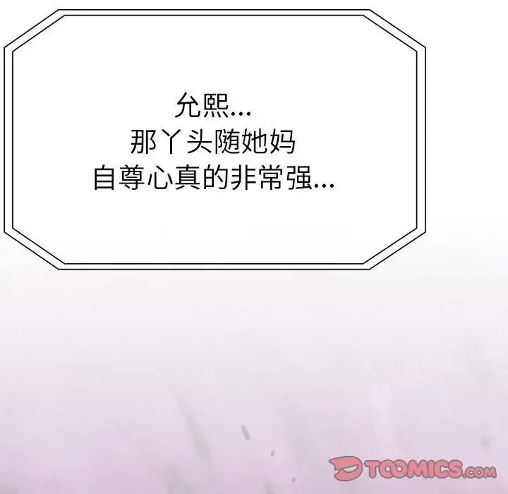 复仇-第19话 - 图片 141